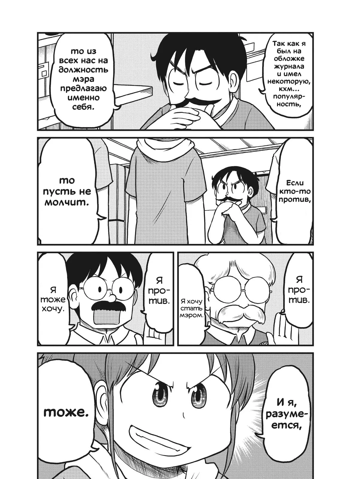 Манга CITY - Глава 170 Страница 1