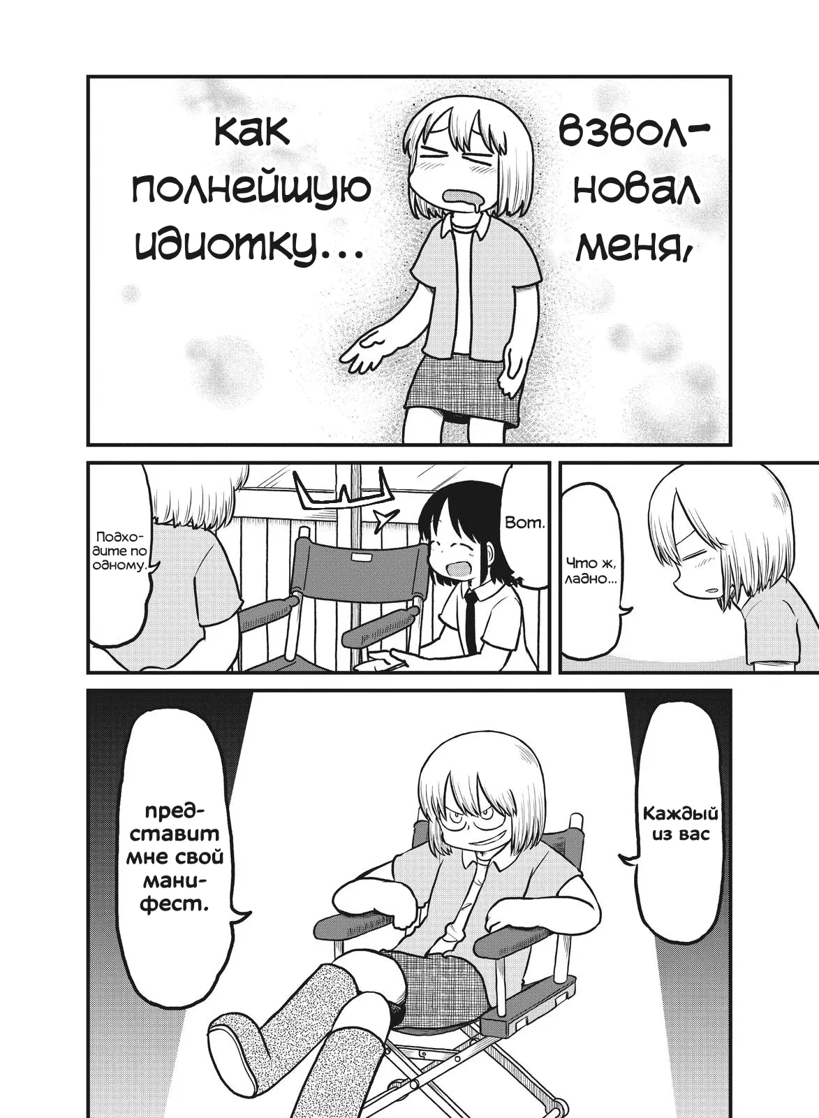 Манга CITY - Глава 170 Страница 4