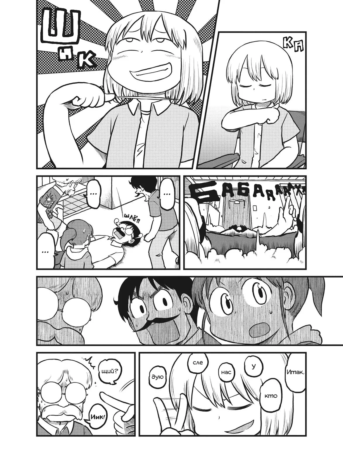 Манга CITY - Глава 170 Страница 6