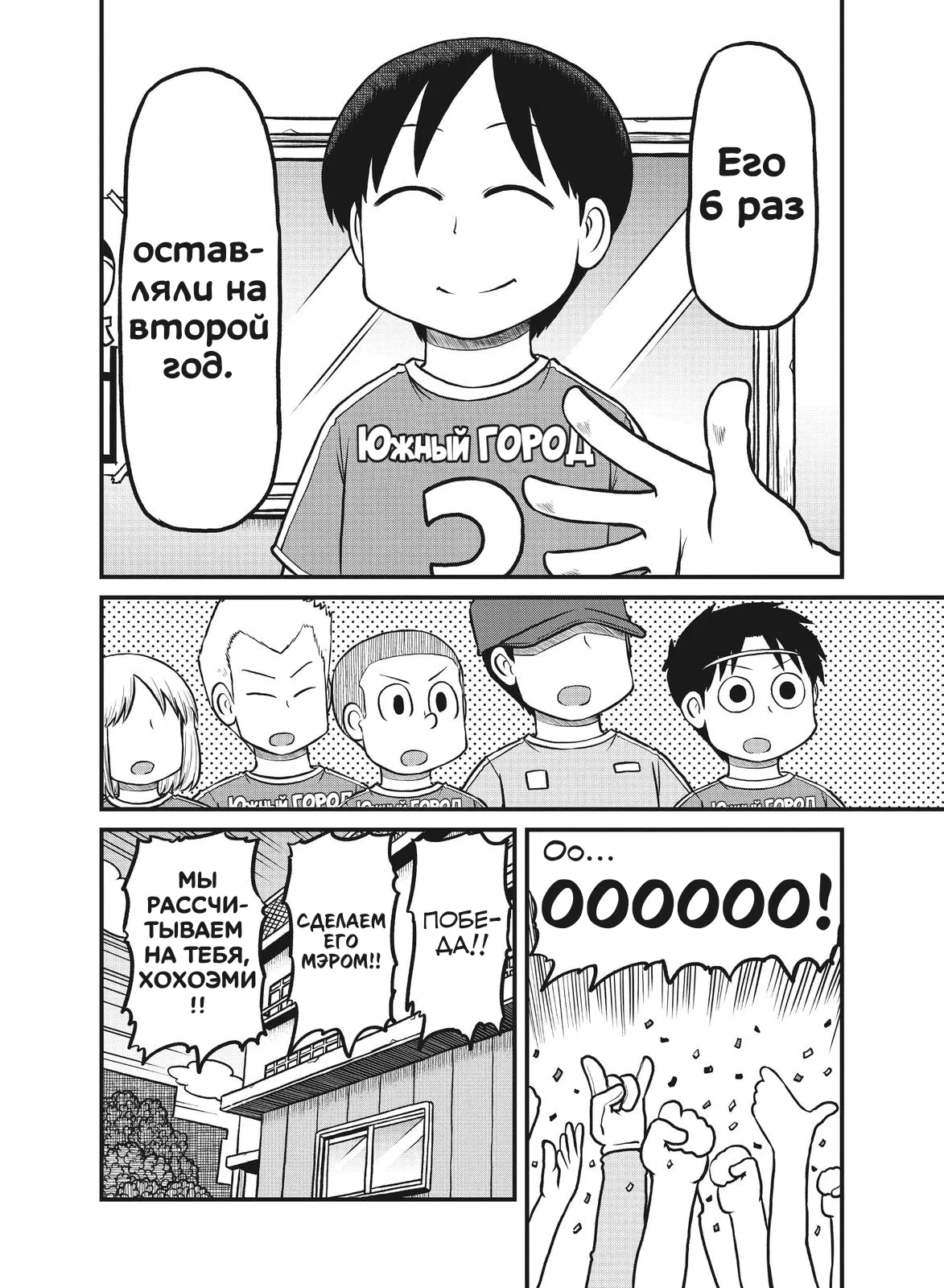 Манга CITY - Глава 169 Страница 8