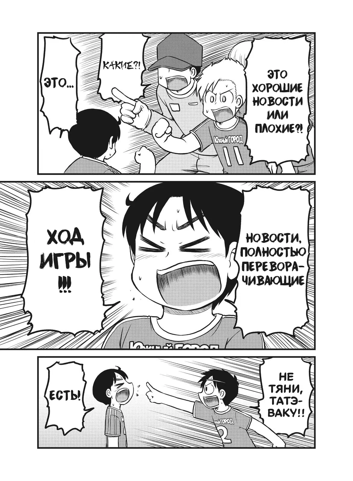 Манга CITY - Глава 169 Страница 5