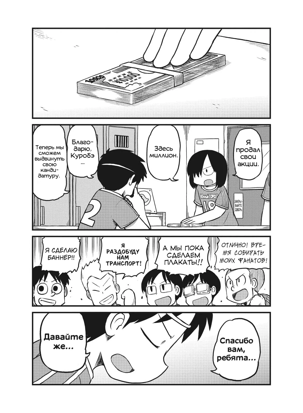 Манга CITY - Глава 169 Страница 2