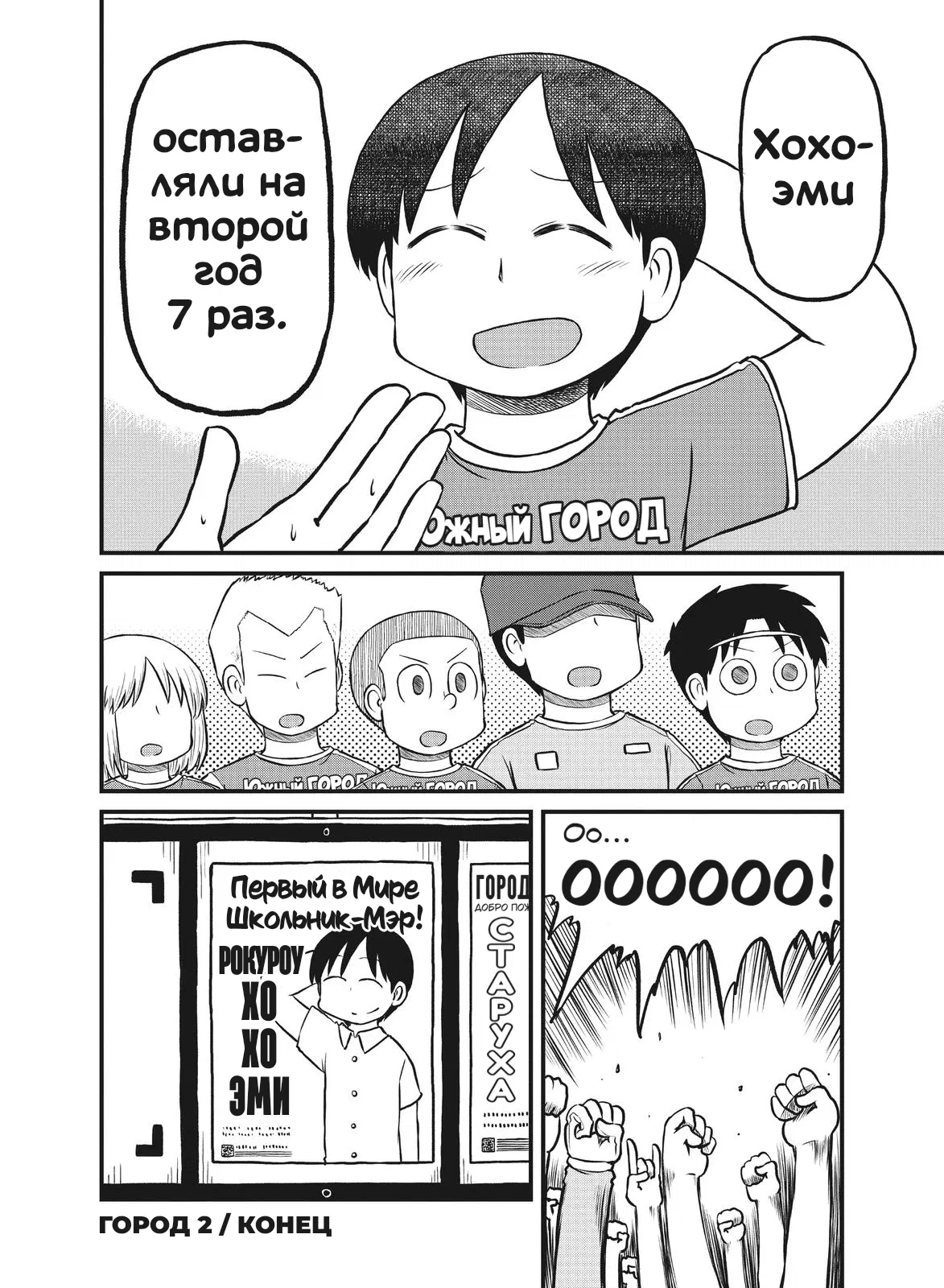 Манга CITY - Глава 169 Страница 10