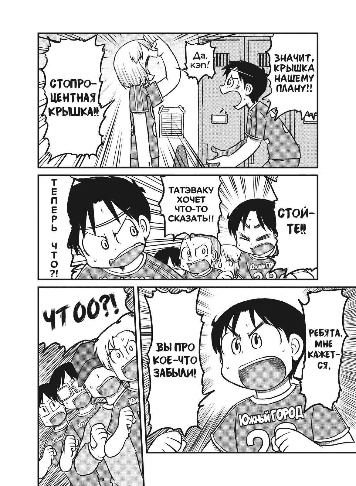 Манга CITY - Глава 169 Страница 4