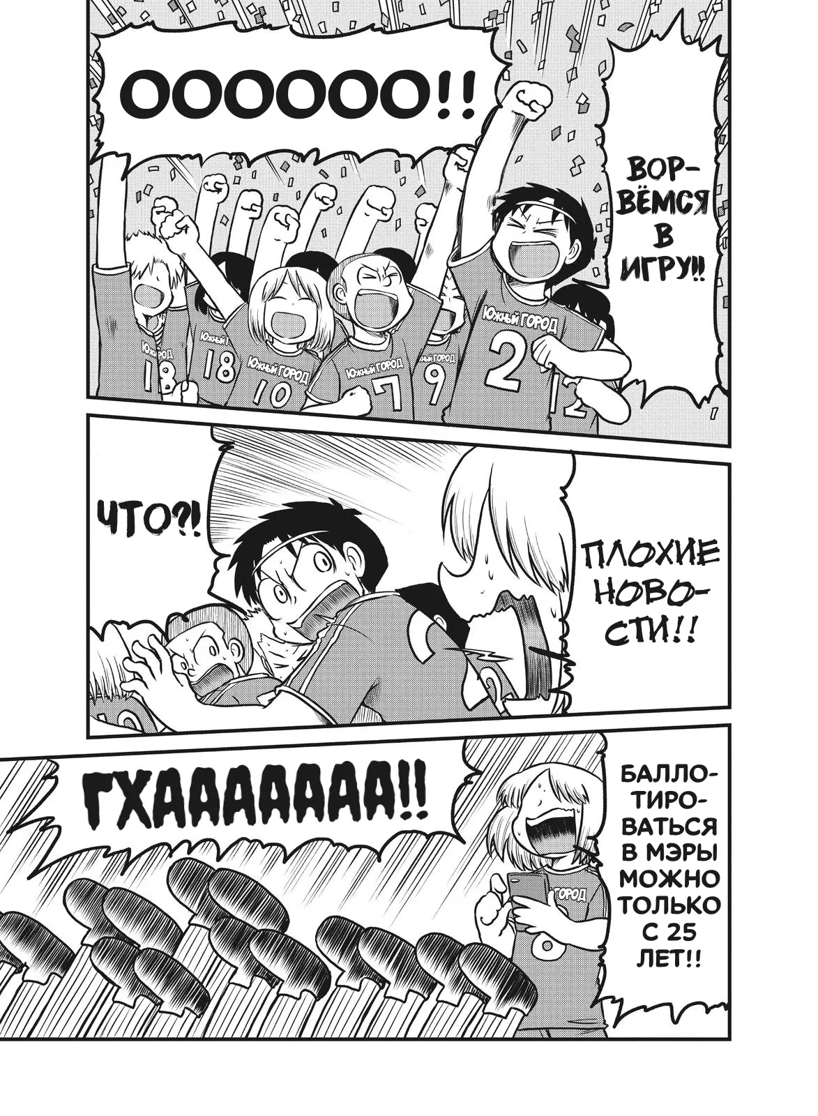 Манга CITY - Глава 169 Страница 3