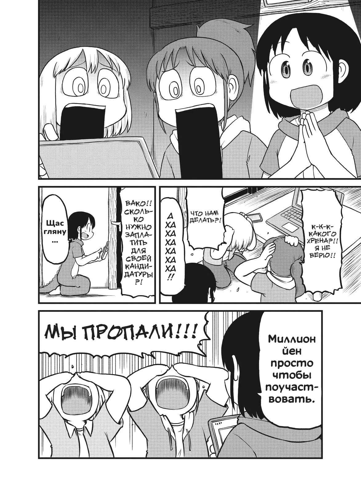 Манга CITY - Глава 168 Страница 7