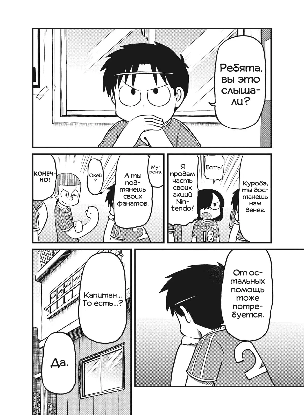 Манга CITY - Глава 168 Страница 8