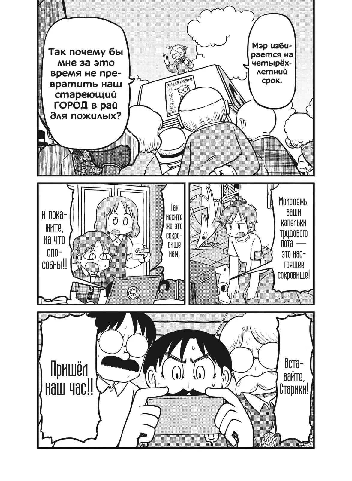 Манга CITY - Глава 168 Страница 5