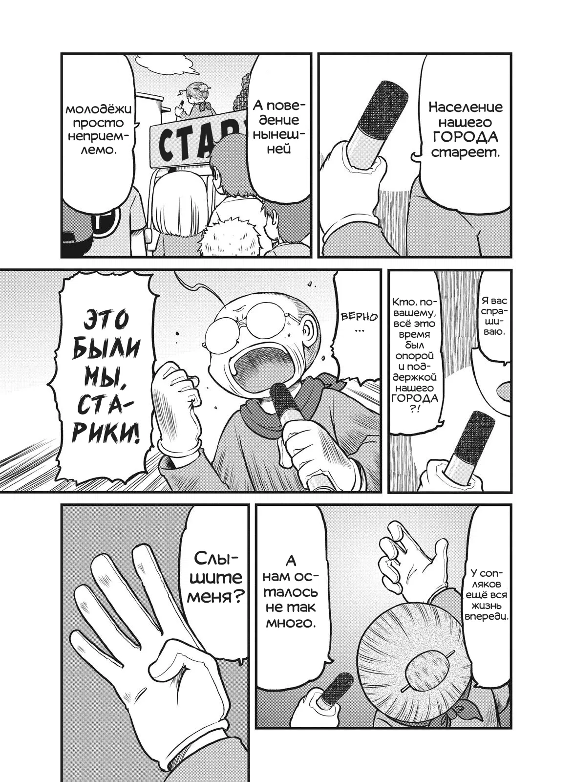 Манга CITY - Глава 168 Страница 4