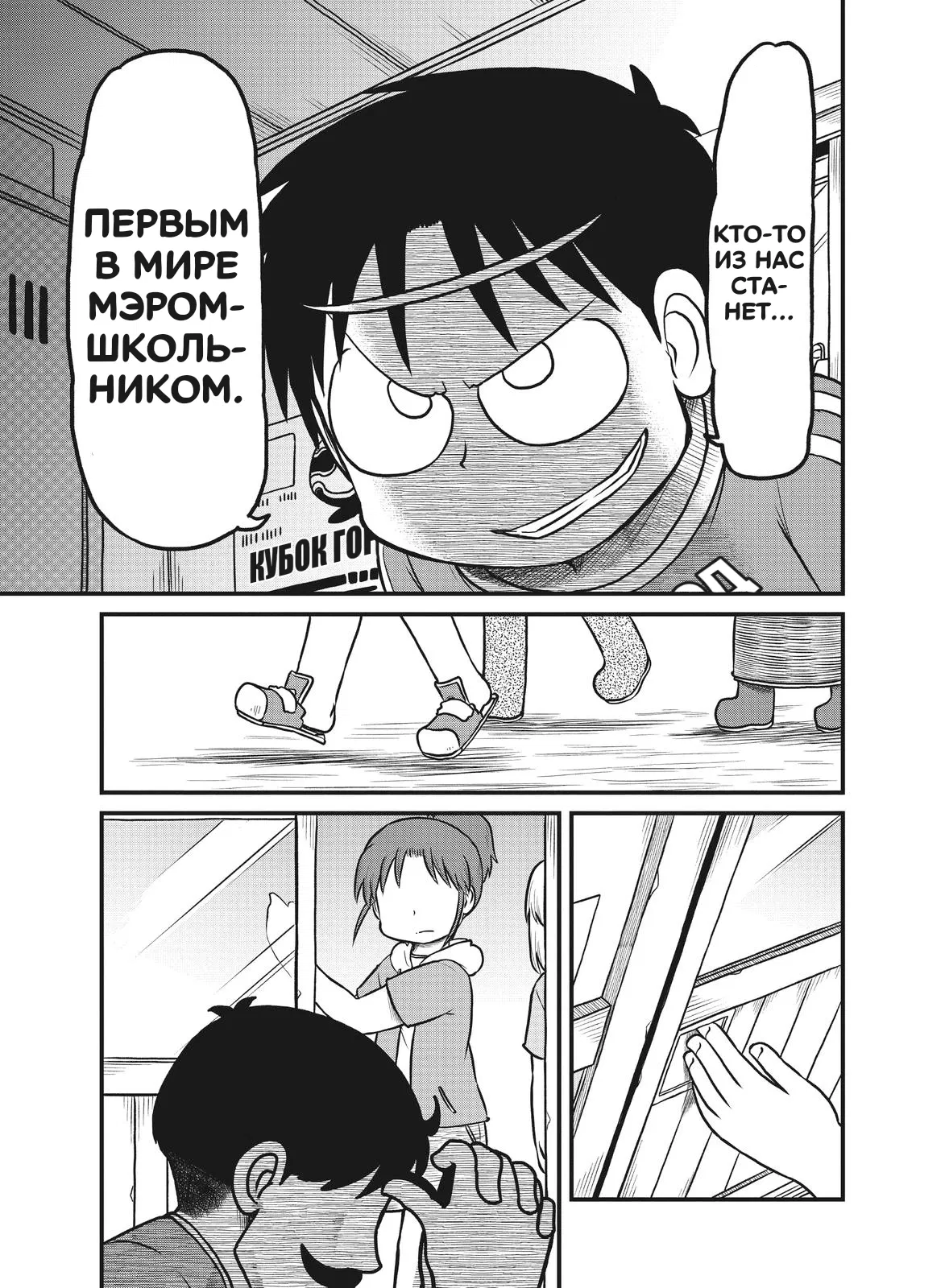 Манга CITY - Глава 168 Страница 9