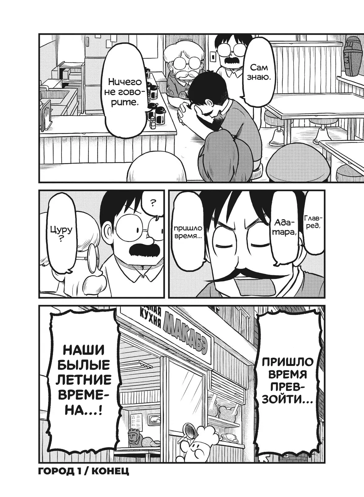 Манга CITY - Глава 168 Страница 10