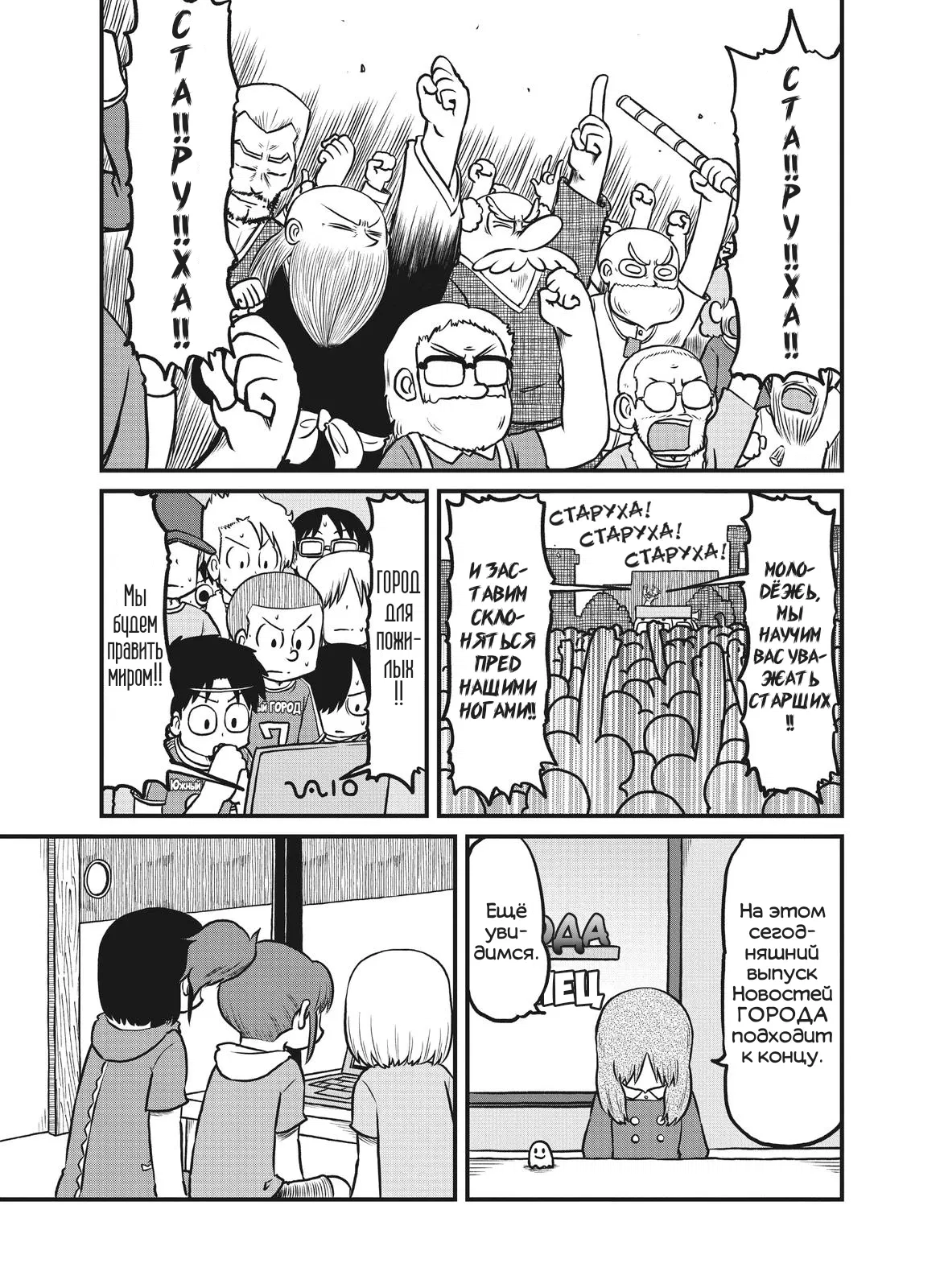 Манга CITY - Глава 168 Страница 6