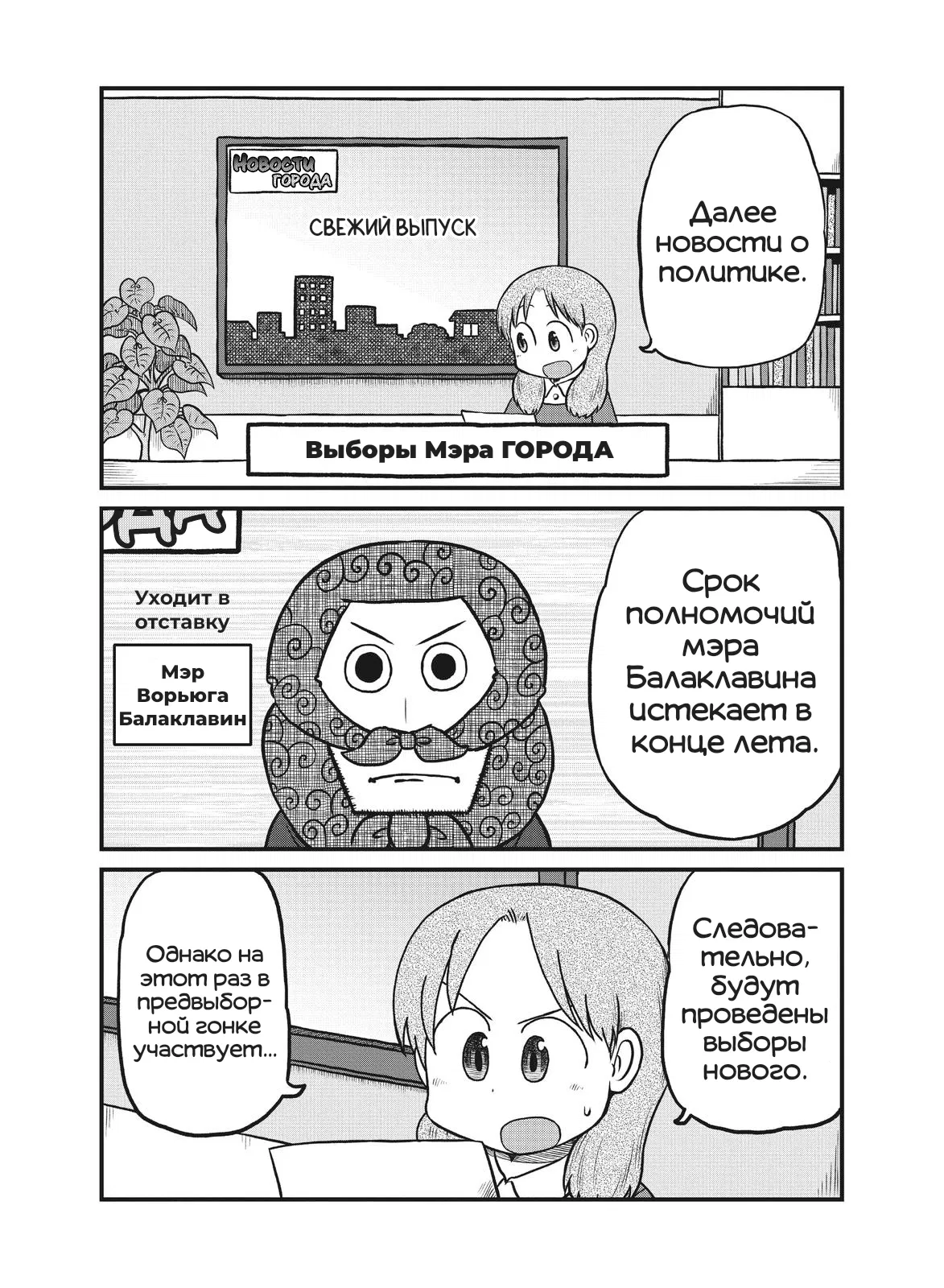 Манга CITY - Глава 168 Страница 2