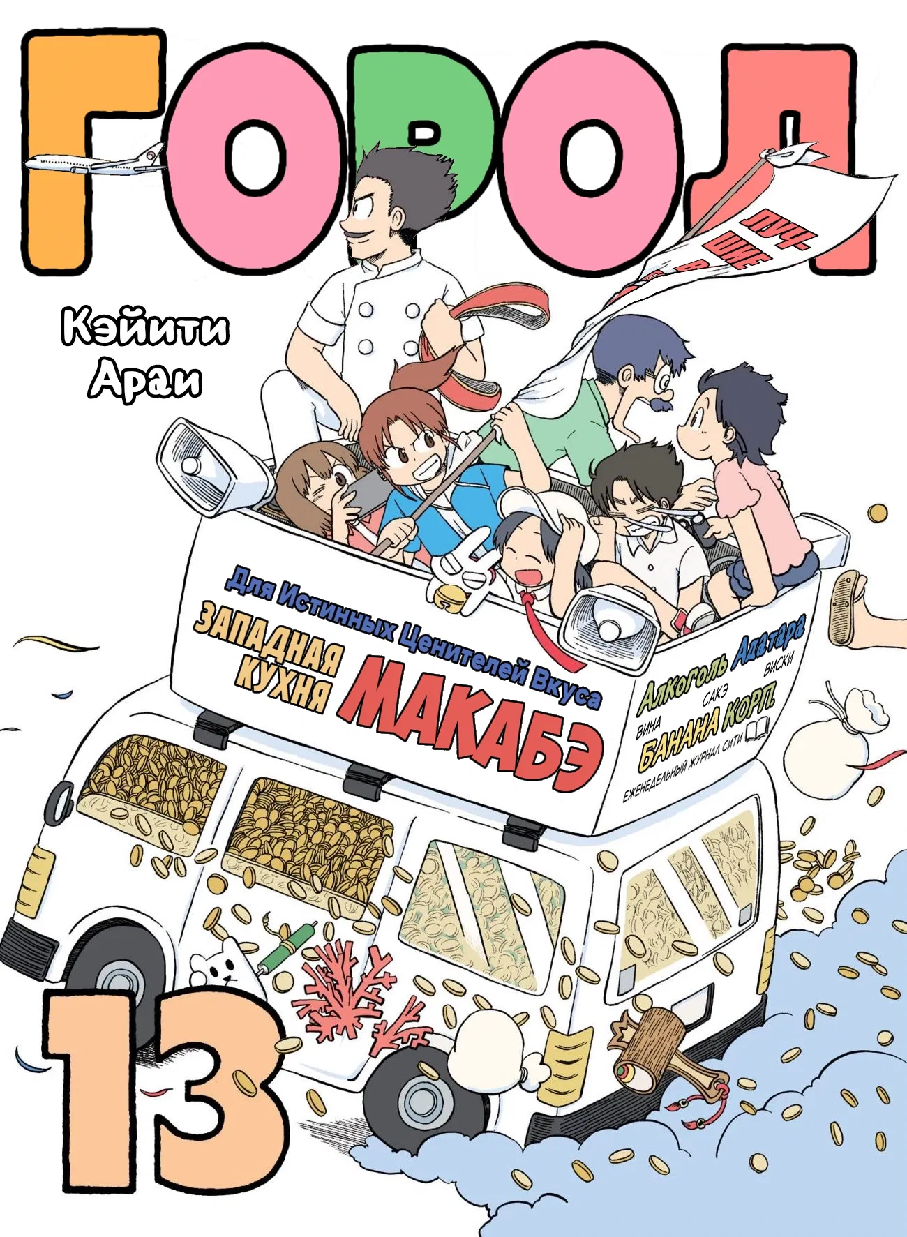 Манга CITY - Глава 168 Страница 1