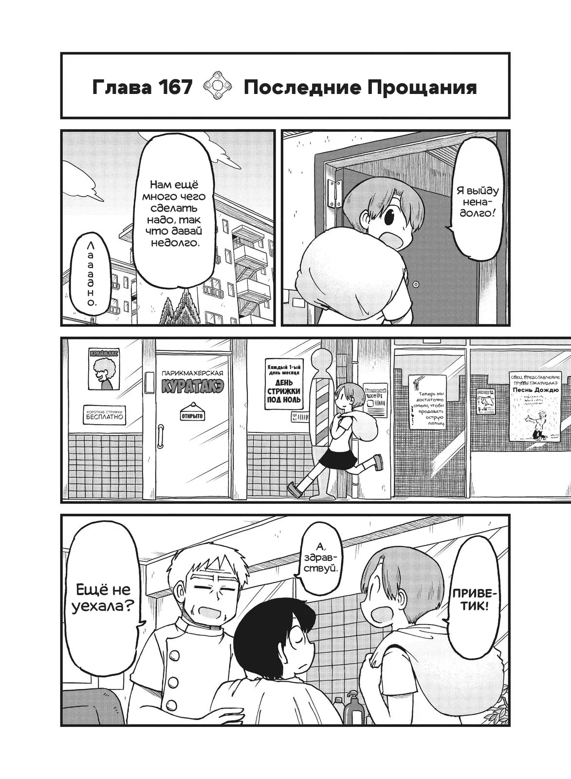 Манга CITY - Глава 167 Страница 2