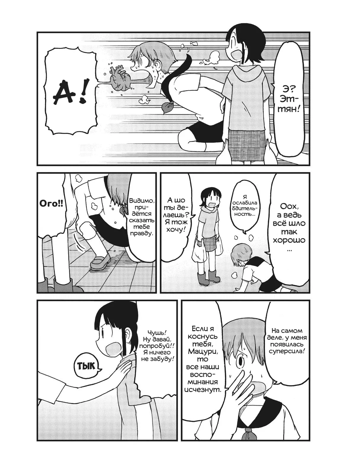 Манга CITY - Глава 167 Страница 9