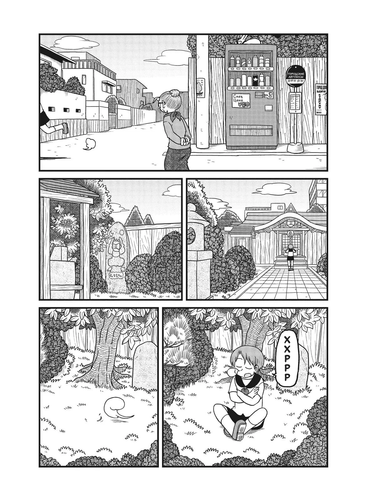 Манга CITY - Глава 167 Страница 4