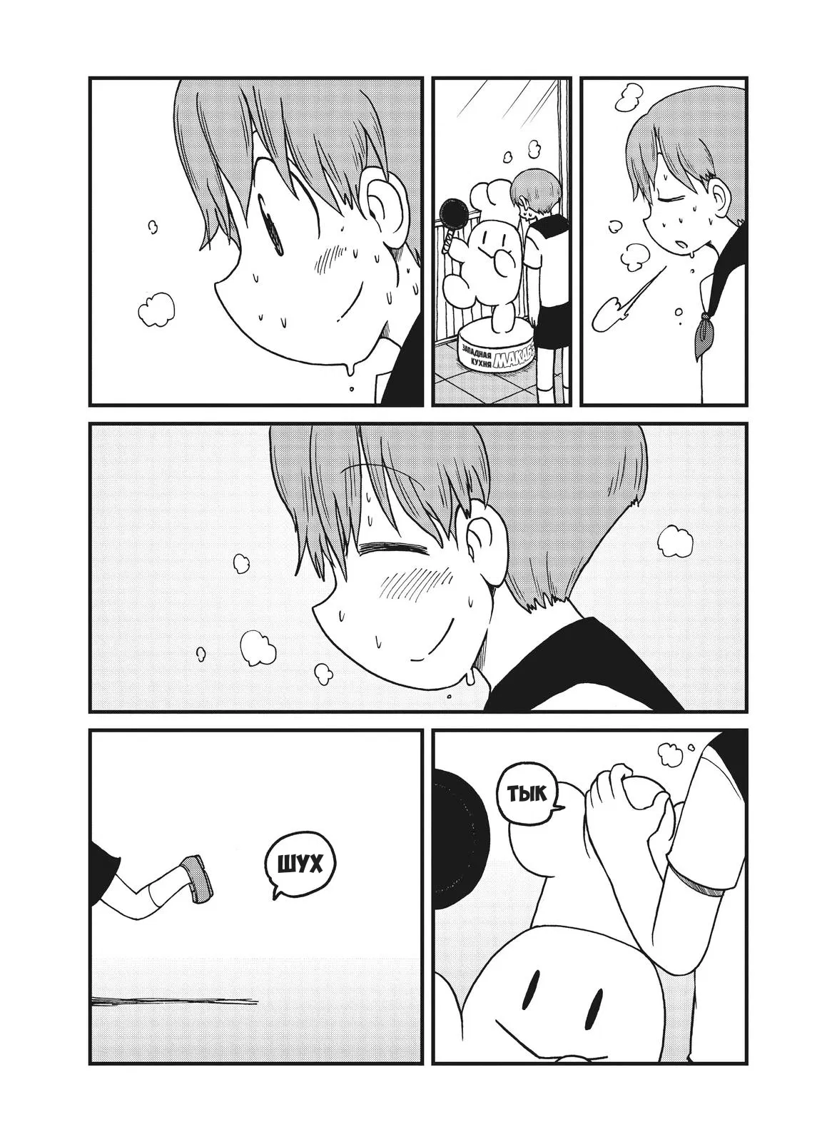 Манга CITY - Глава 167 Страница 8