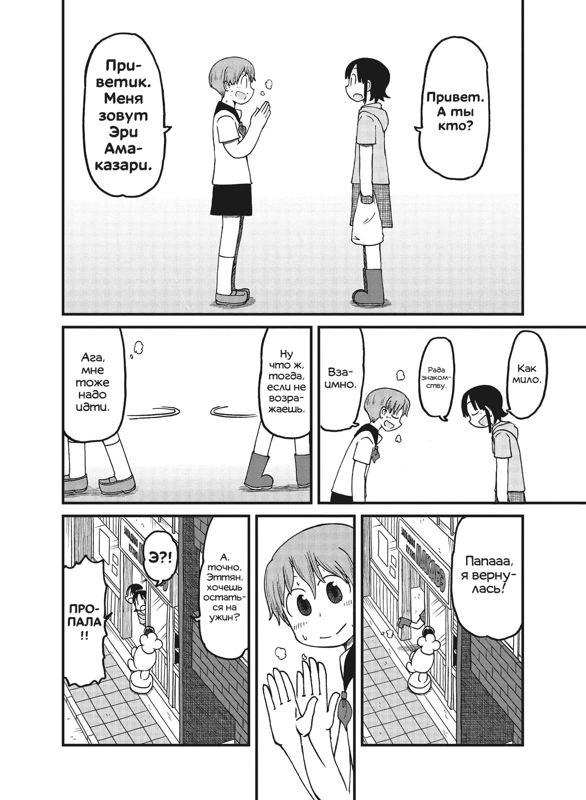 Манга CITY - Глава 167 Страница 10