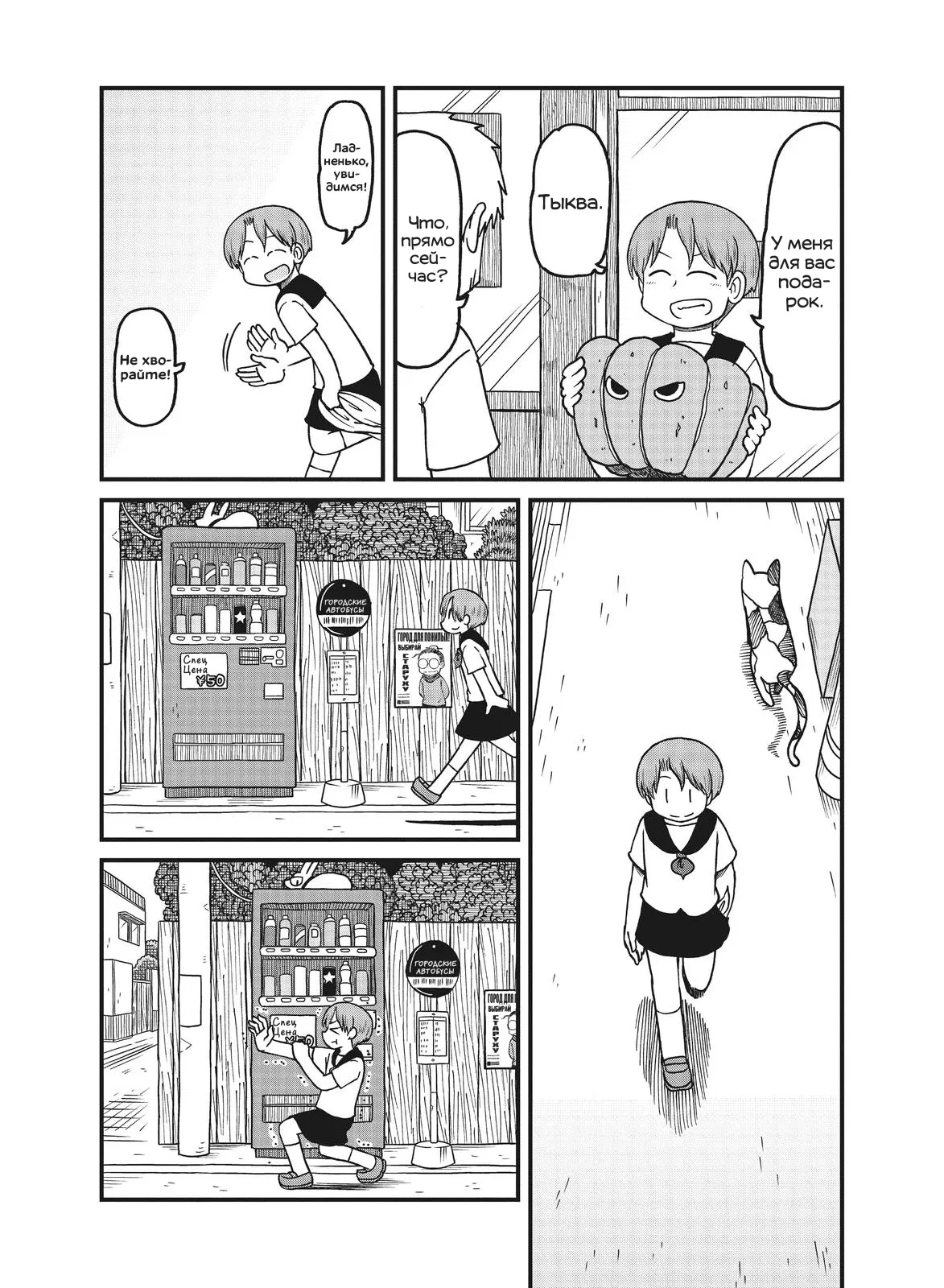 Манга CITY - Глава 167 Страница 3