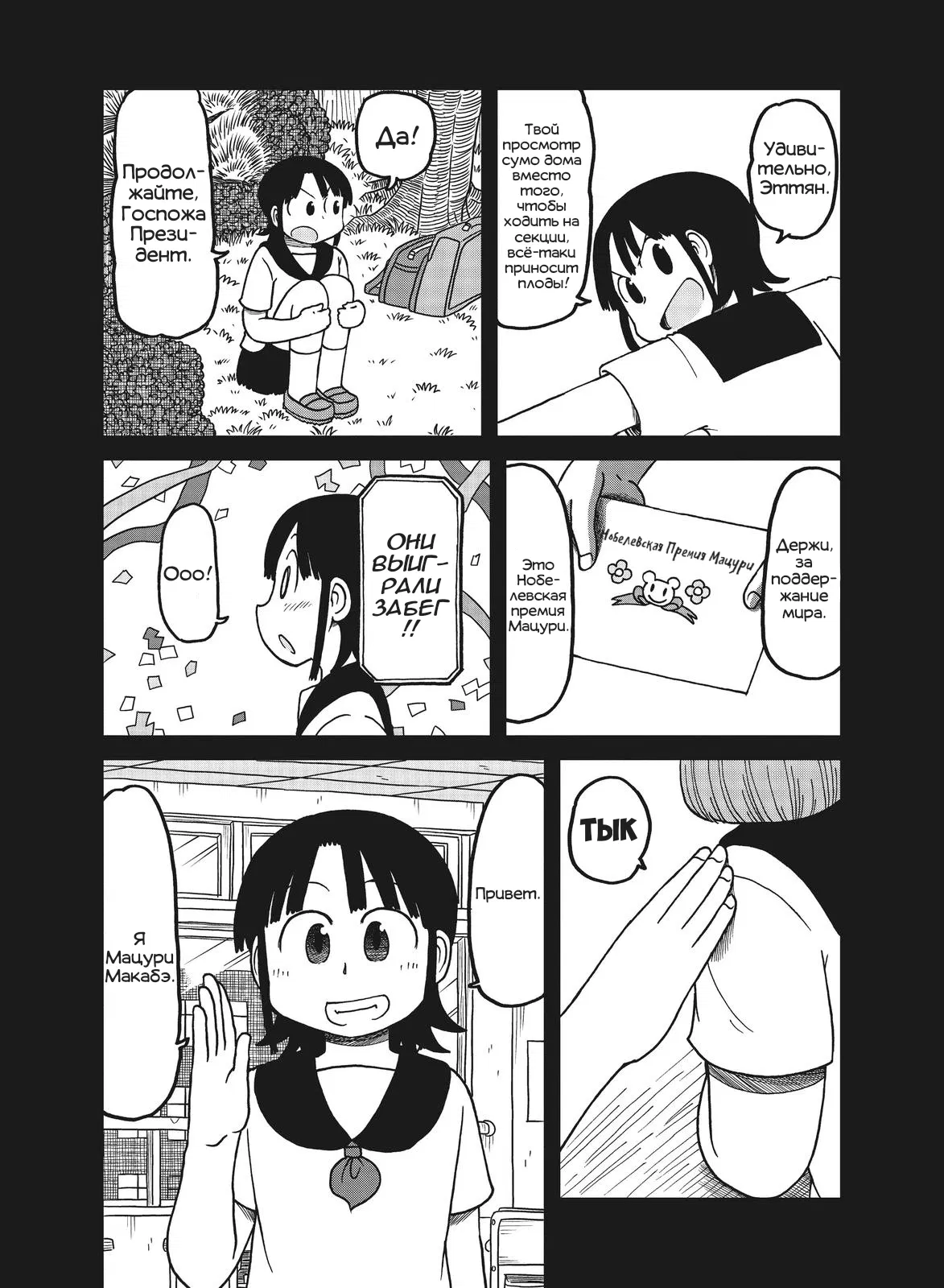 Манга CITY - Глава 167 Страница 7