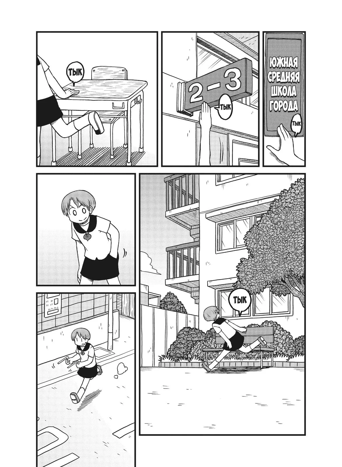 Манга CITY - Глава 167 Страница 5