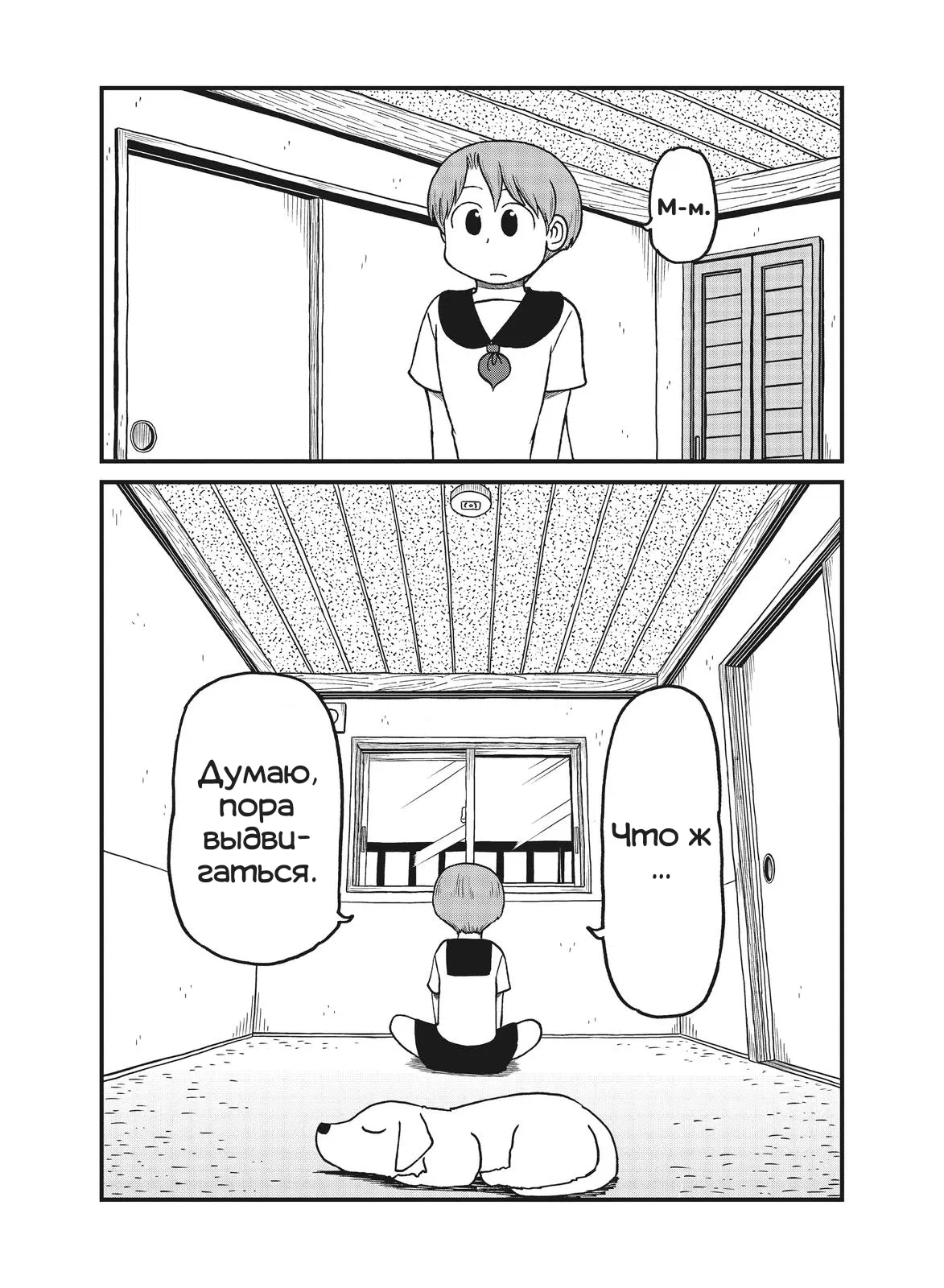 Манга CITY - Глава 167 Страница 1