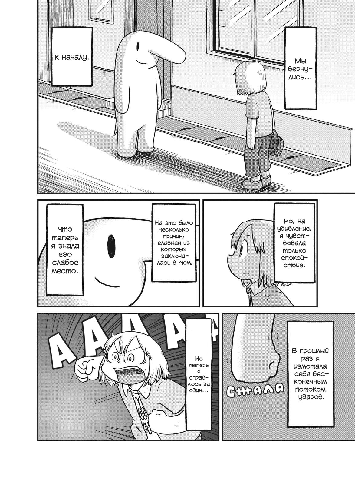 Манга CITY - Глава 166 Страница 6