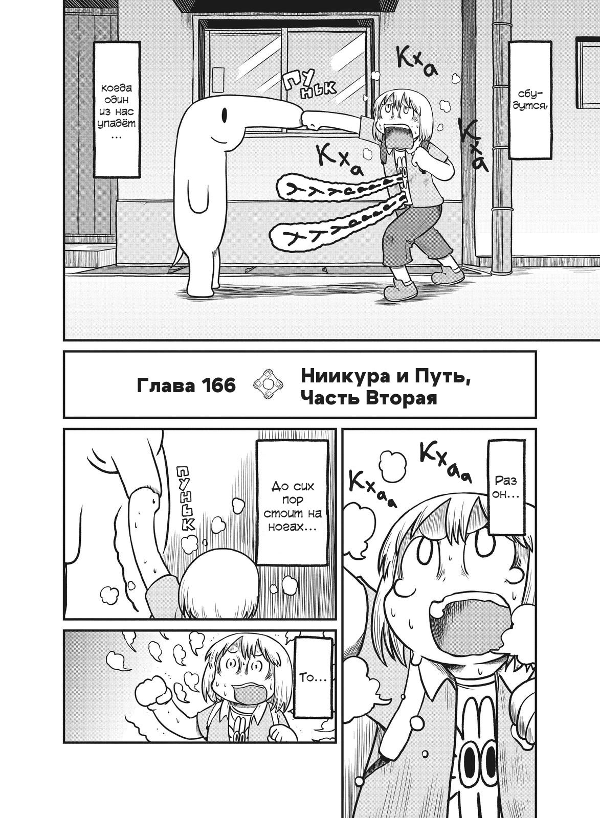 Манга CITY - Глава 166 Страница 2
