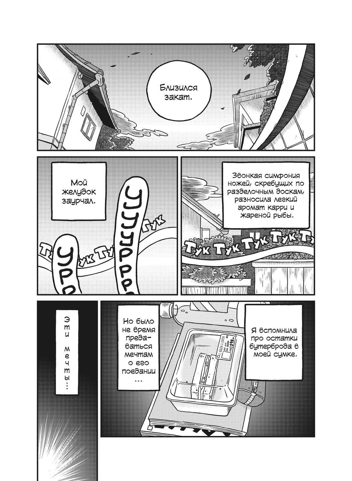 Манга CITY - Глава 166 Страница 1