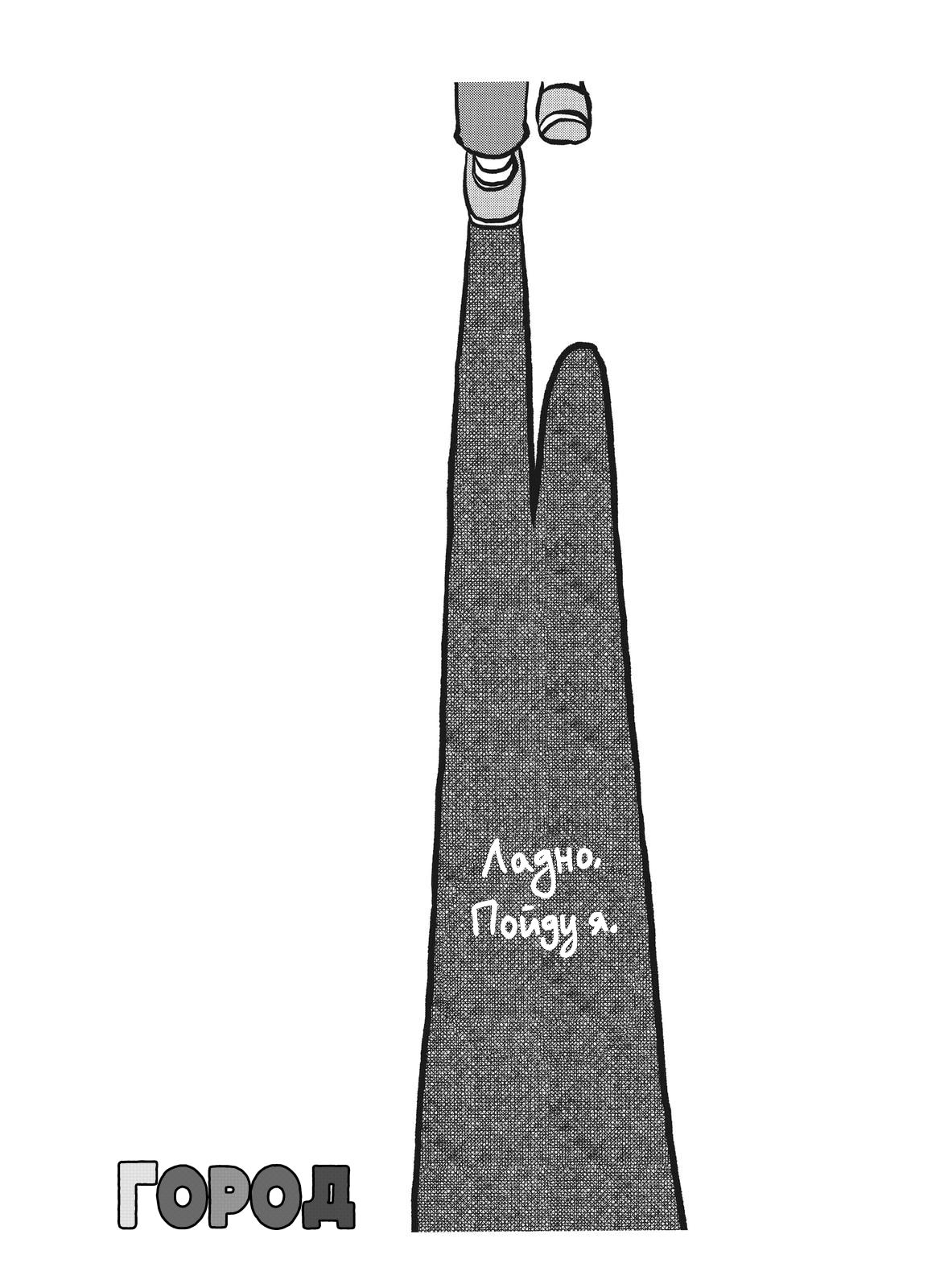 Манга CITY - Глава 166 Страница 11