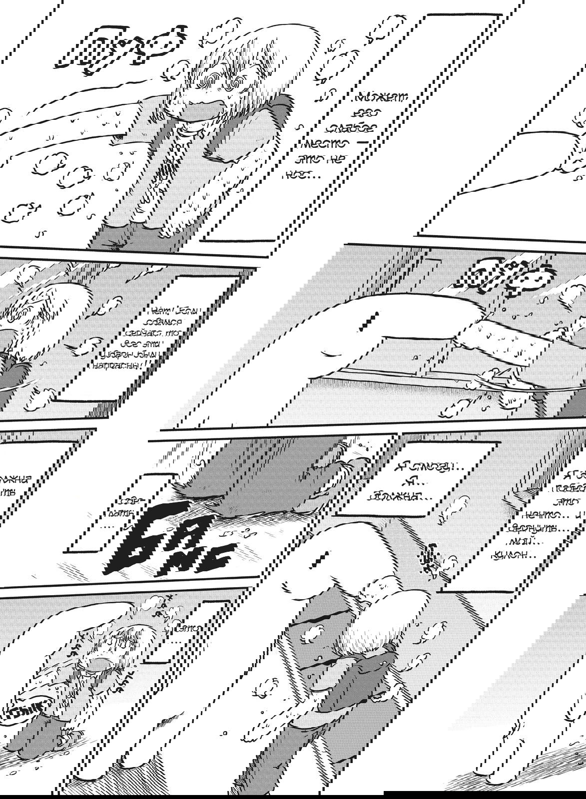 Манга CITY - Глава 166 Страница 3