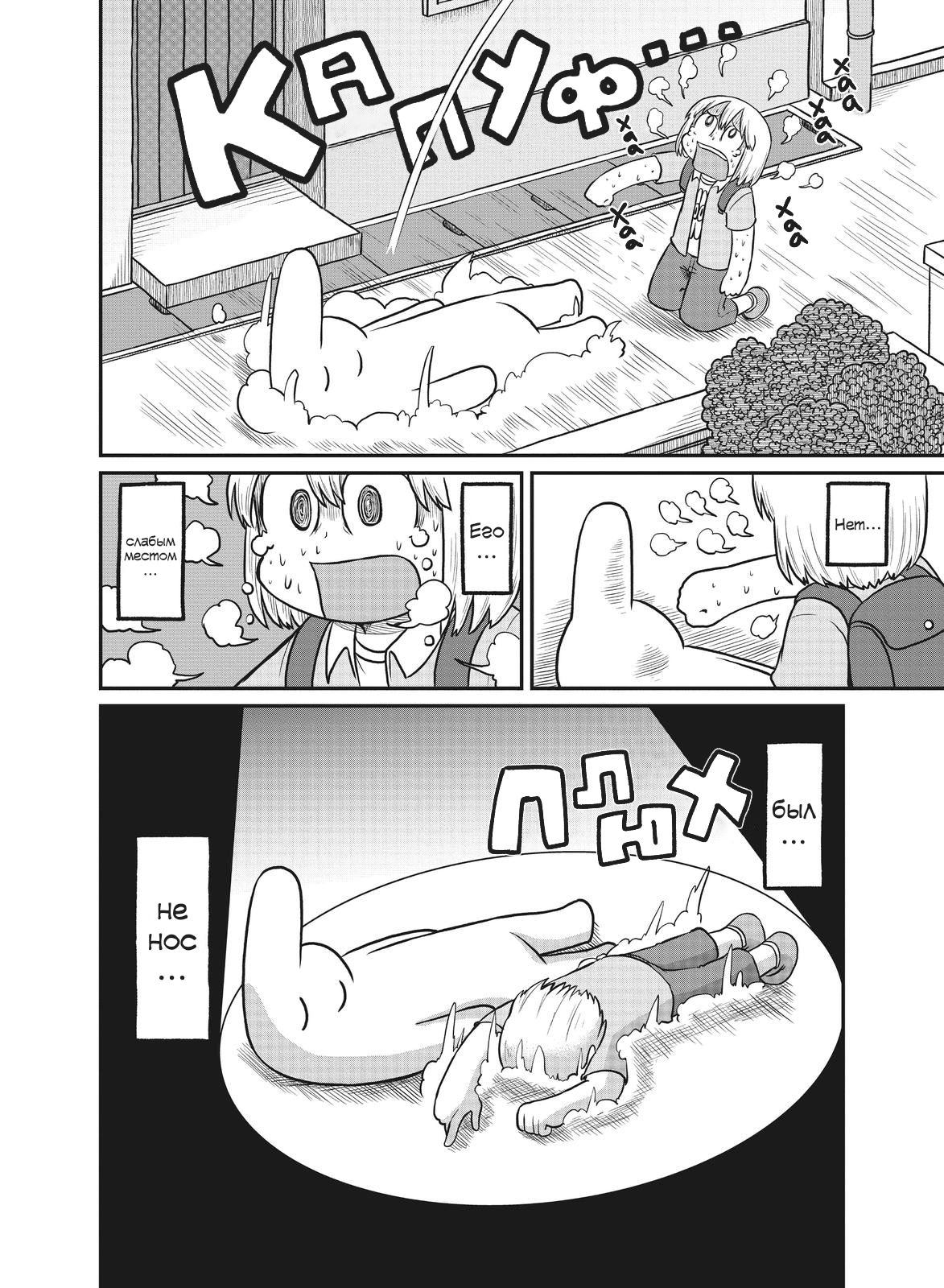 Манга CITY - Глава 166 Страница 4