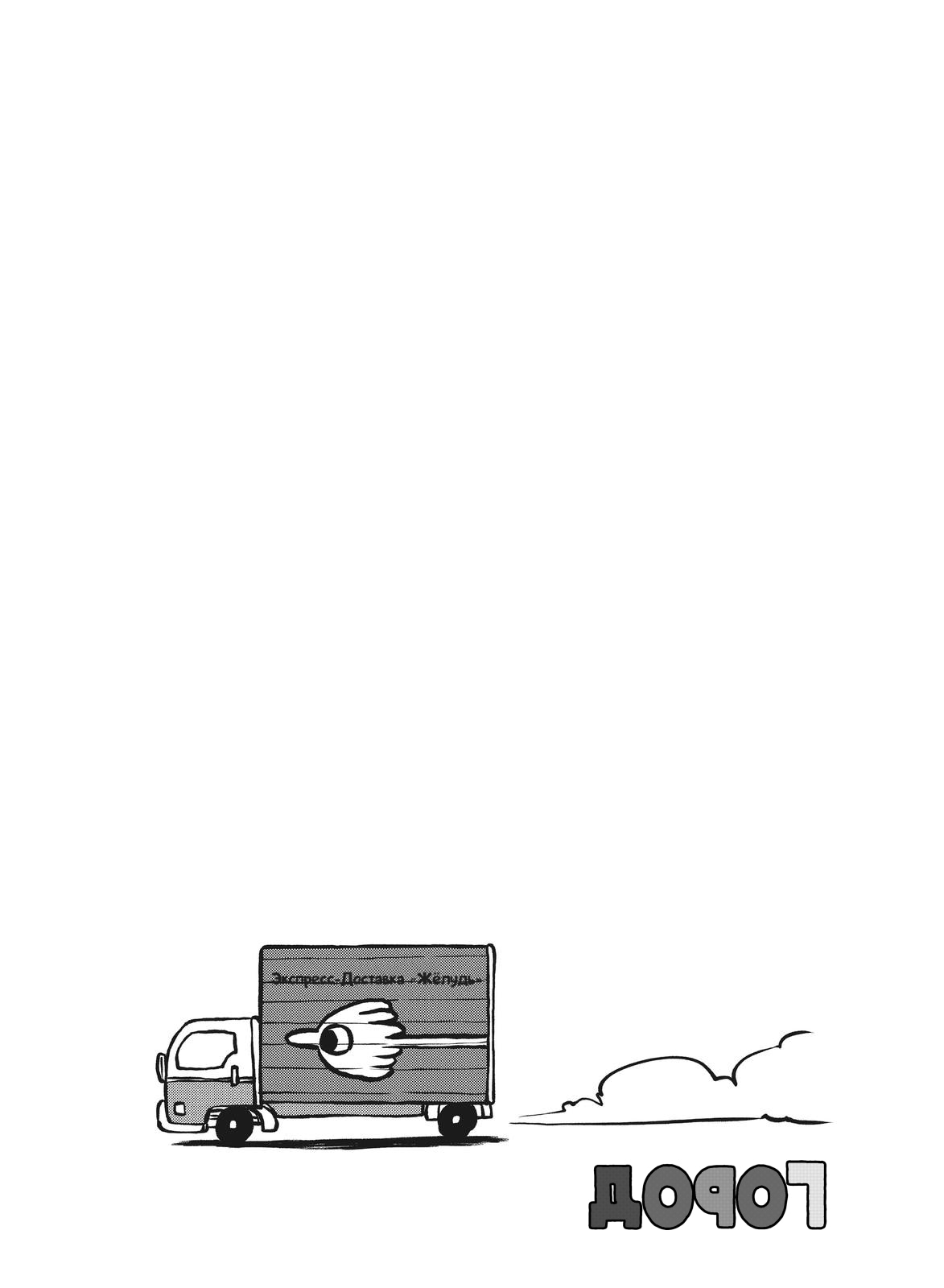 Манга CITY - Глава 166 Страница 13