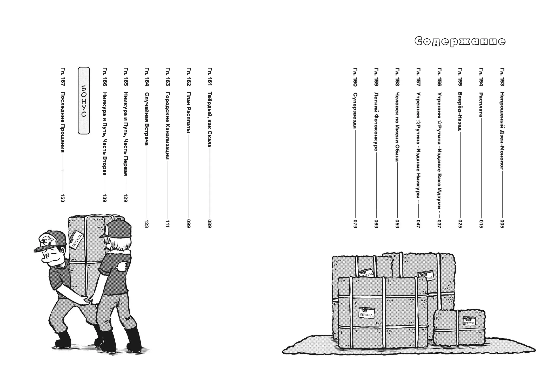 Манга CITY - Глава 166 Страница 12
