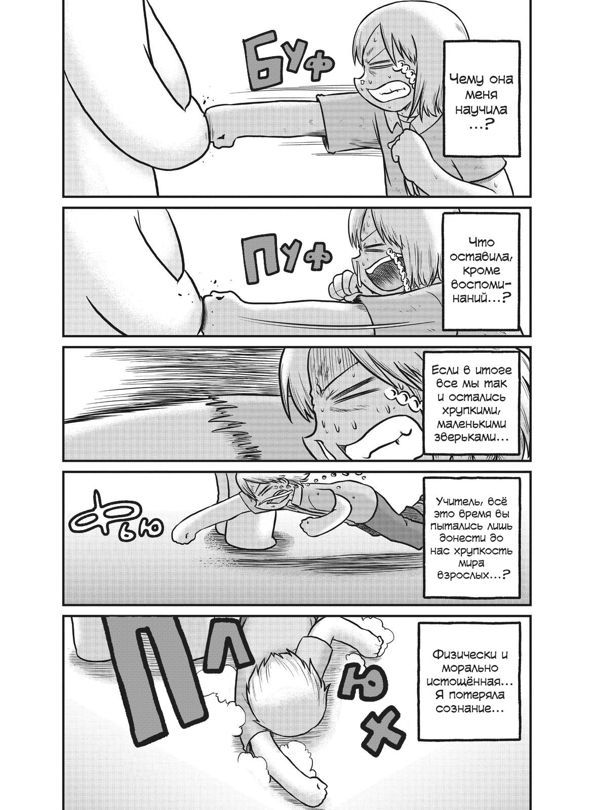 Манга CITY - Глава 166 Страница 9