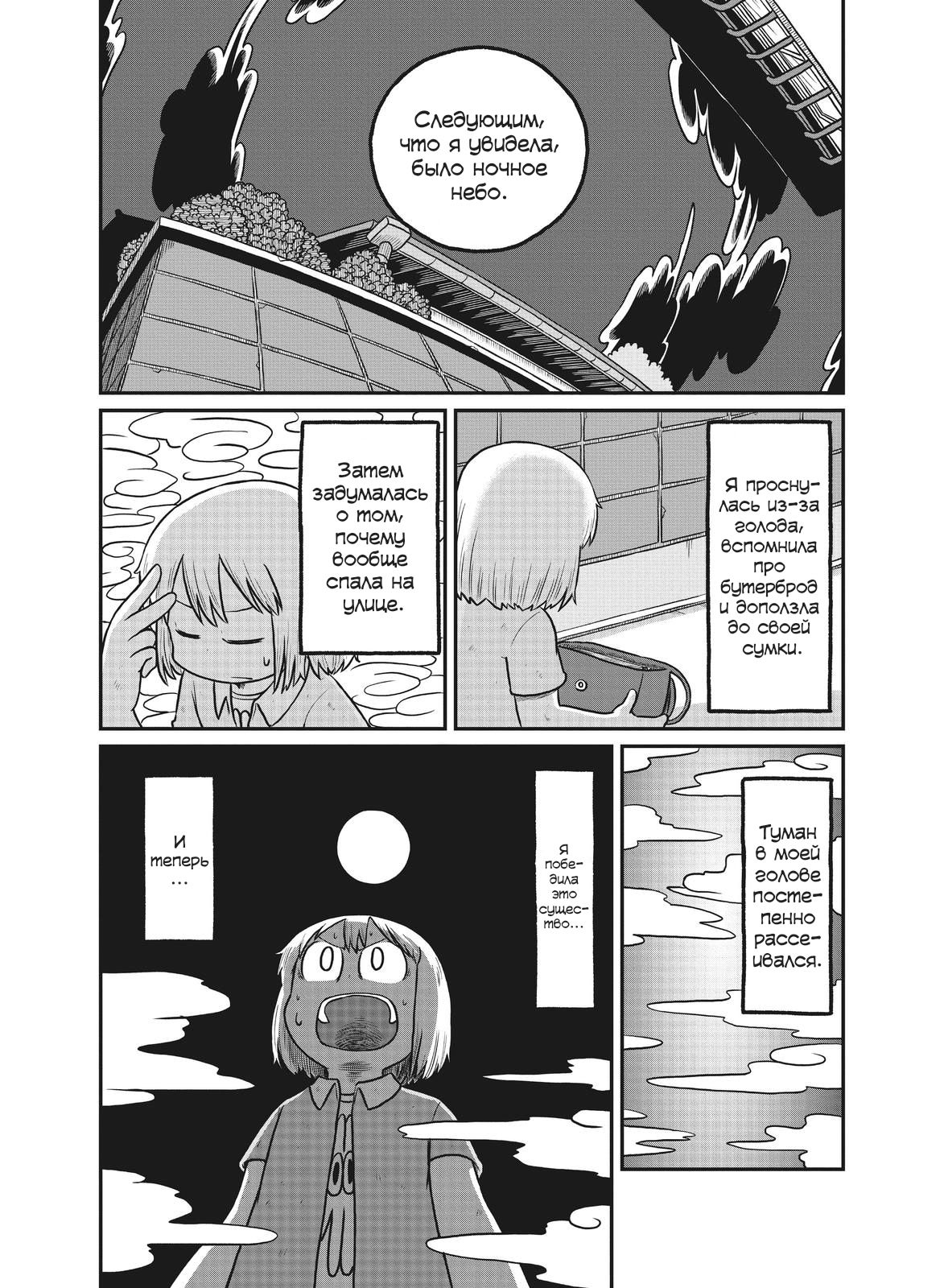 Манга CITY - Глава 166 Страница 5