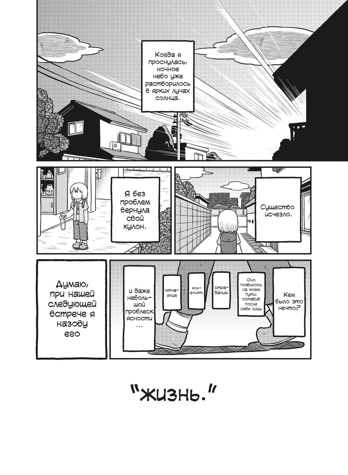 Манга CITY - Глава 166 Страница 10