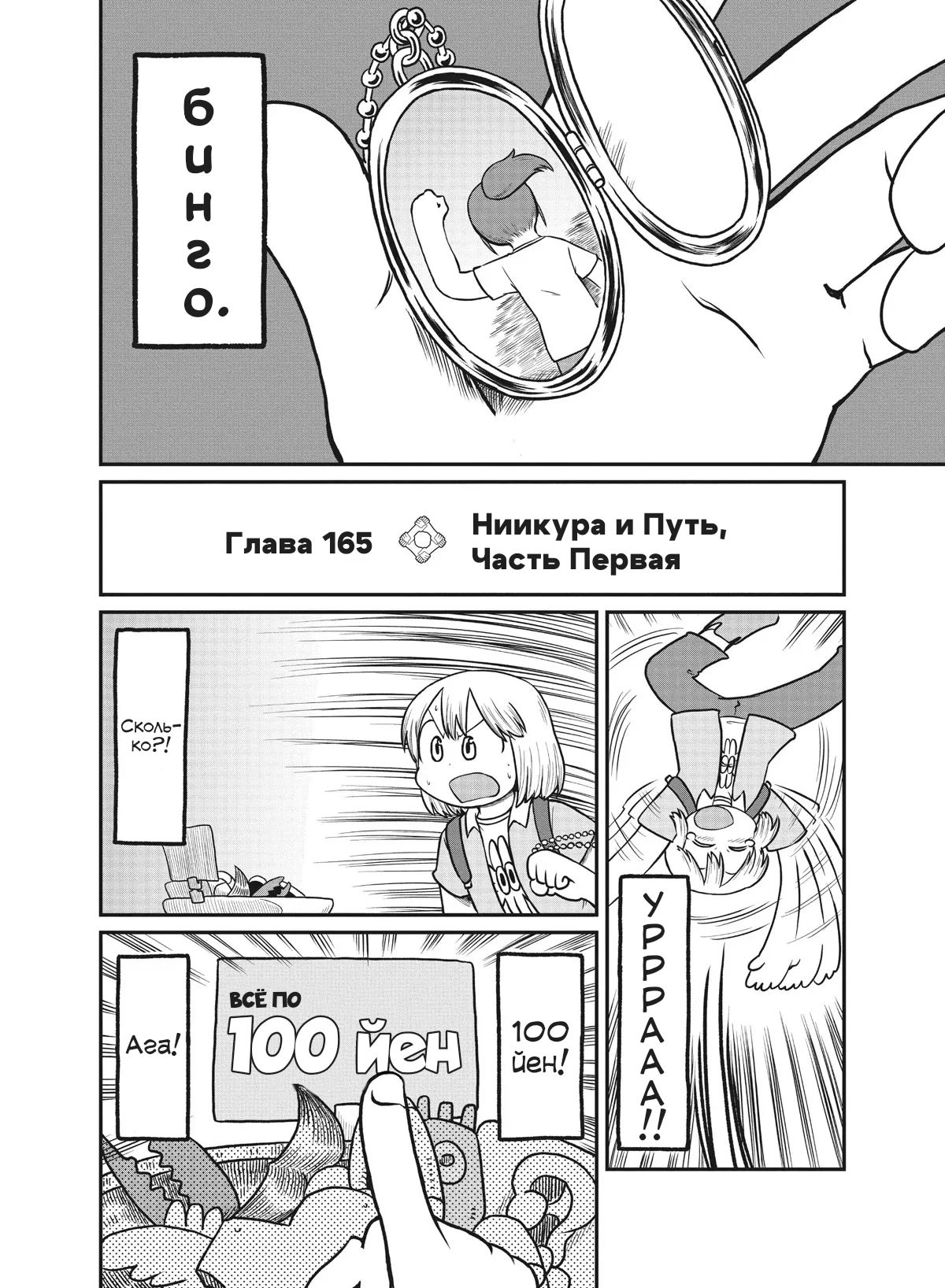 Манга CITY - Глава 165 Страница 2