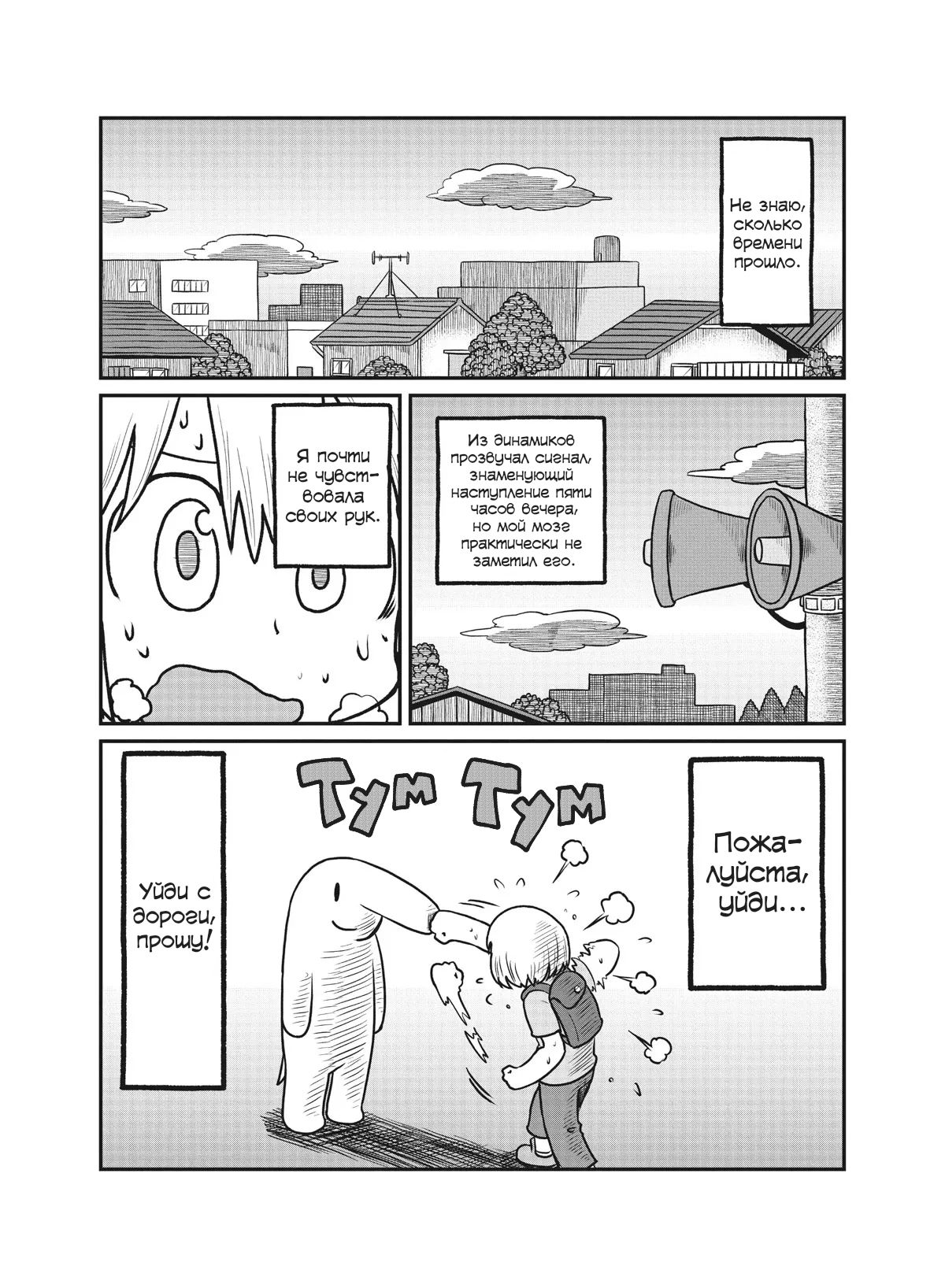 Манга CITY - Глава 165 Страница 10