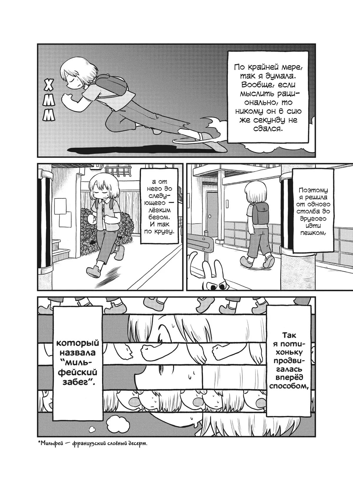 Манга CITY - Глава 165 Страница 4