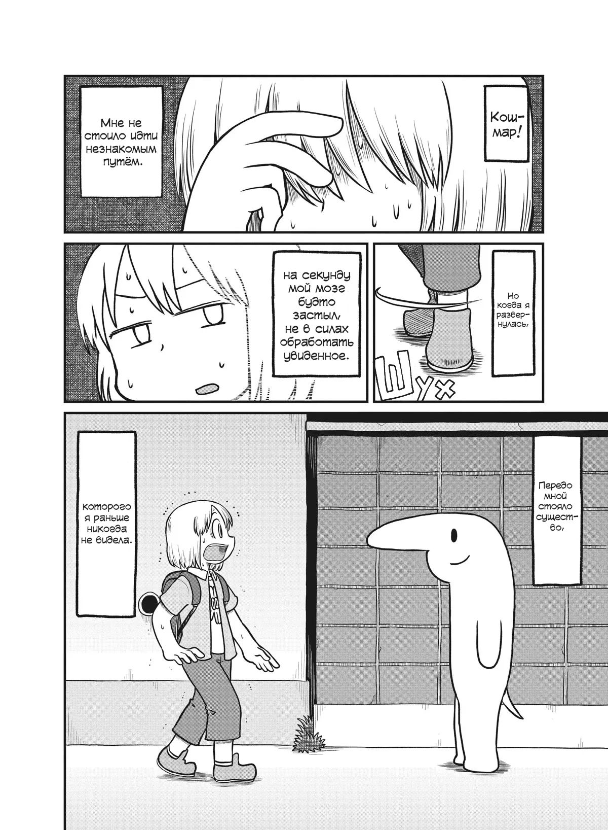 Манга CITY - Глава 165 Страница 6