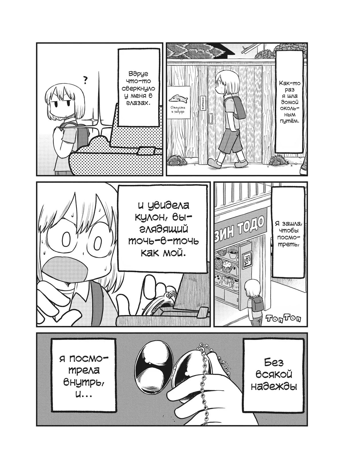 Манга CITY - Глава 165 Страница 1