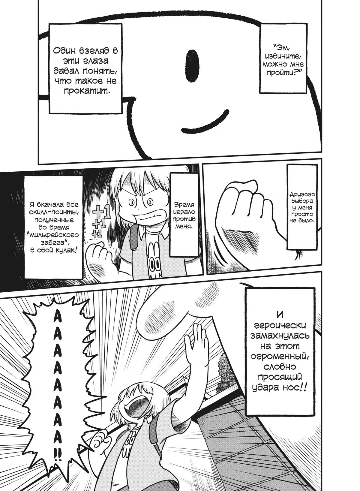 Манга CITY - Глава 165 Страница 7