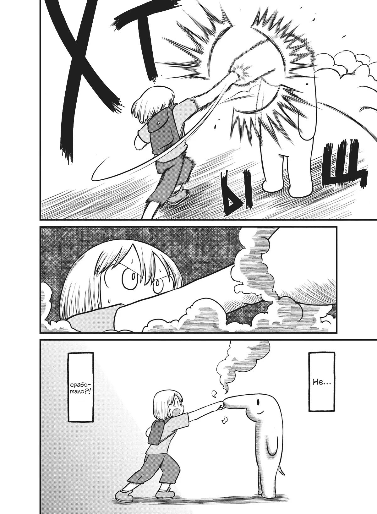 Манга CITY - Глава 165 Страница 8