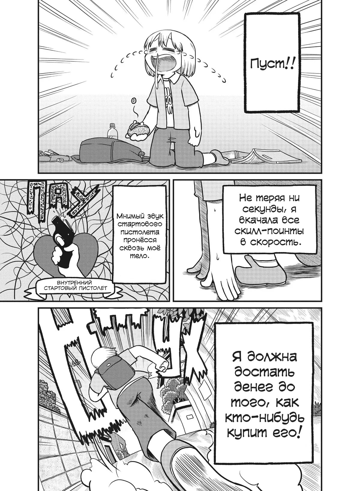 Манга CITY - Глава 165 Страница 3