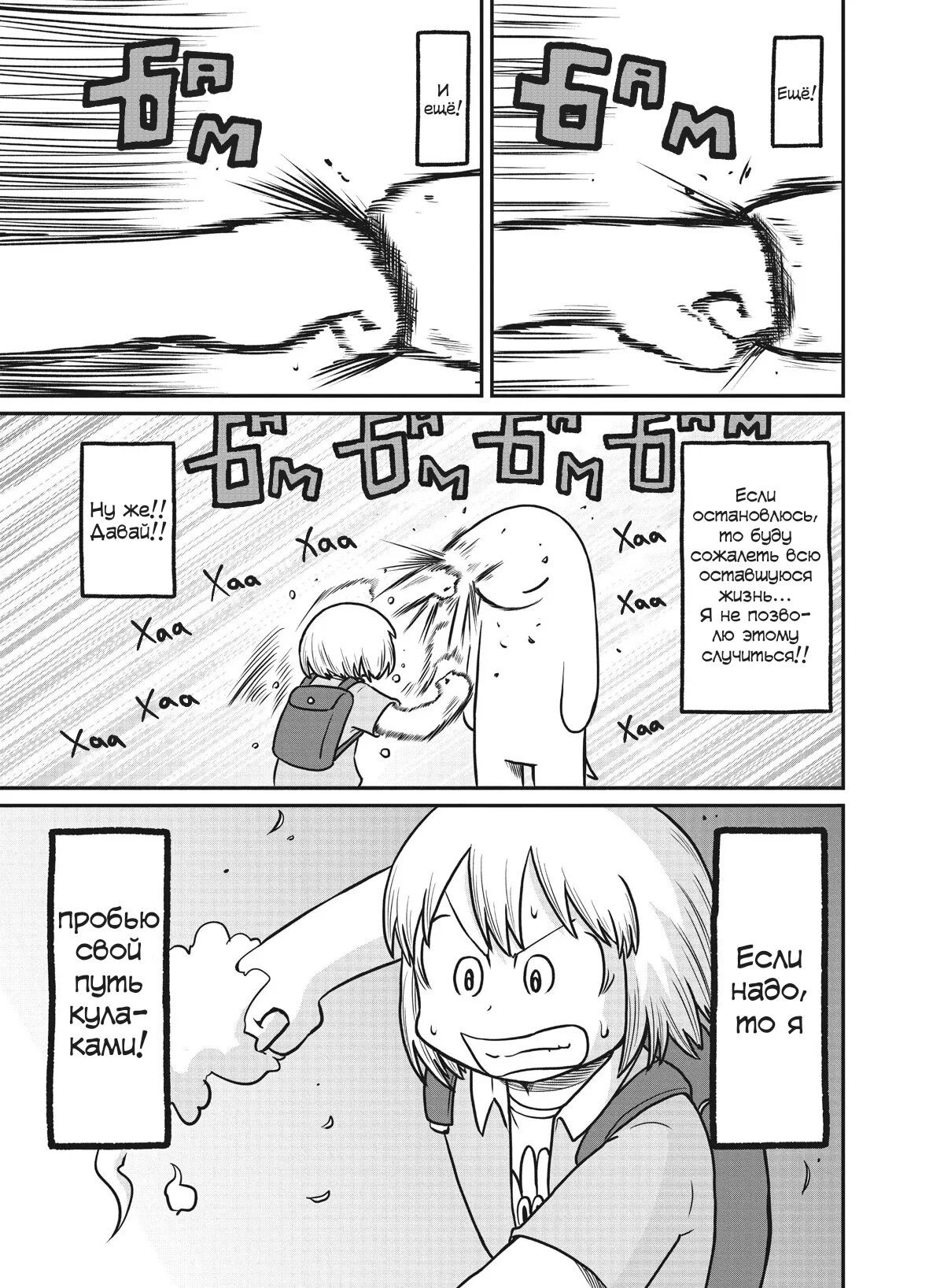 Манга CITY - Глава 165 Страница 9