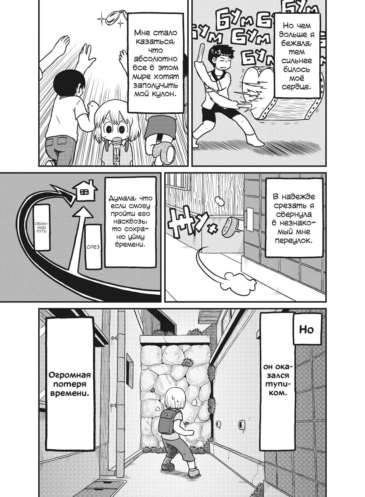 Манга CITY - Глава 165 Страница 5