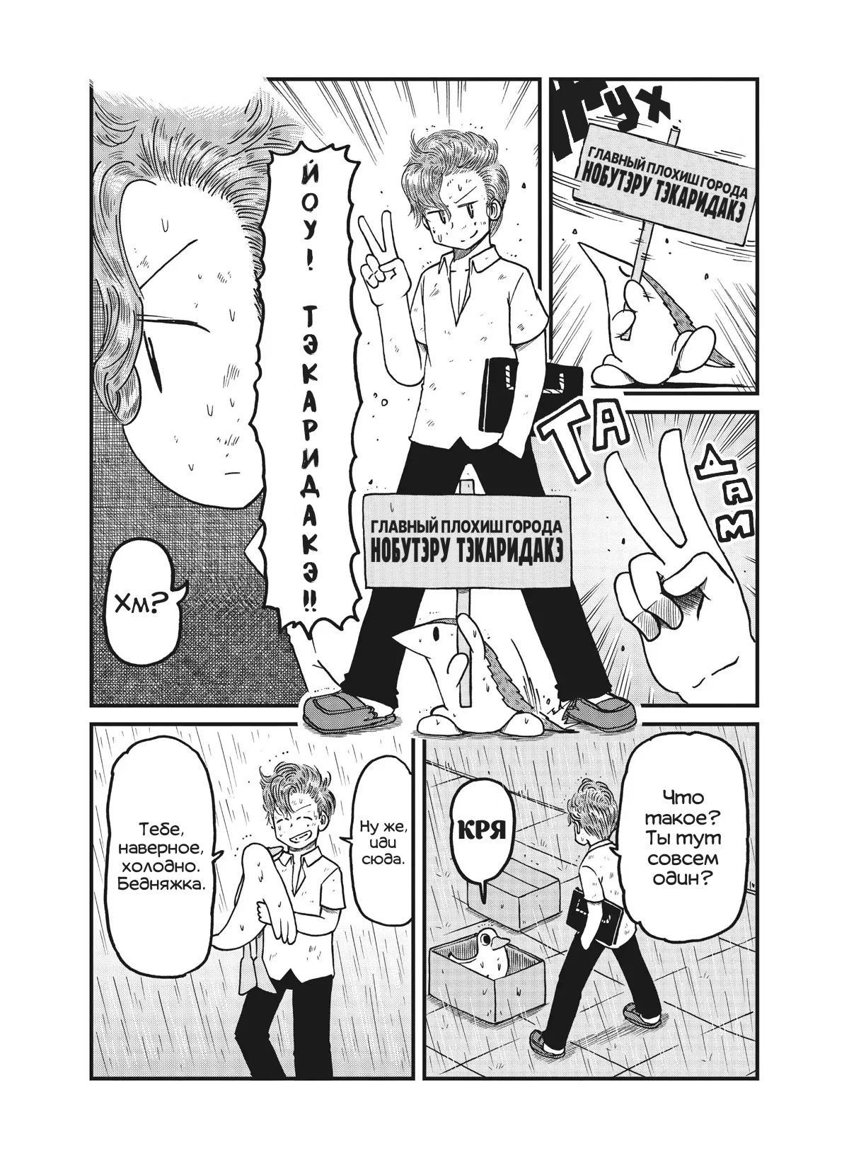 Манга CITY - Глава 164 Страница 3