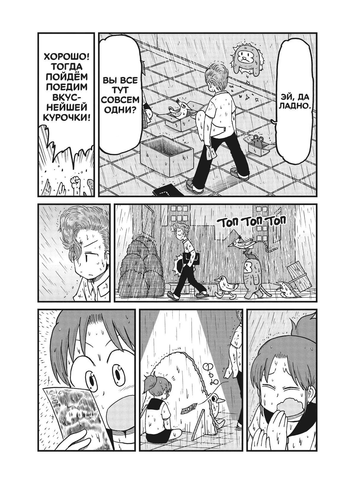 Манга CITY - Глава 164 Страница 5